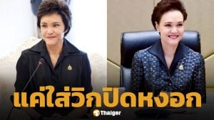 สยบข่าวลือ ศุภจี ปัดอัปหน้าใหม่ แค่ใส่วิกปิดหงอก ต้อนรับแขกบ้านแขกเมือง