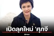 'ศุภจี' ลุคใหม่สวยเป๊ะ! หารือทูตแอฟริกาใต้ ดันส่งออกข้าว-ยานยนต์