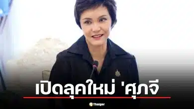 'ศุภจี' ลุคใหม่สวยเป๊ะ! หารือทูตแอฟริกาใต้ ดันส่งออกข้าว-ยานยนต์