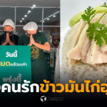 ไก่เฮงข้าวมันไก่อุดรธานี