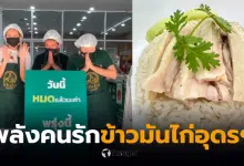 ไก่เฮงข้าวมันไก่อุดรธานี