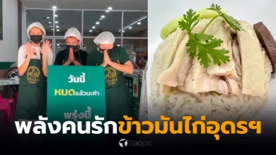 ไก่เฮงข้าวมันไก่อุดรธานี