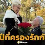 สุรชัย สมบัติเจริญ เผยโฉมภรรยาที่จดทะเบียนสมรสถูกต้องตามกฎหมาย เผย 40 ปีที่รักกันมา แม้ต้องอยู่ห่างกันก็ไม่เคยหย่าร้าง