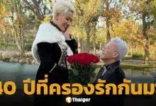 สุรชัย สมบัติเจริญ เผยโฉมภรรยาที่จดทะเบียนสมรสถูกต้องตามกฎหมาย เผย 40 ปีที่รักกันมา แม้ต้องอยู่ห่างกันก็ไม่เคยหย่าร้าง