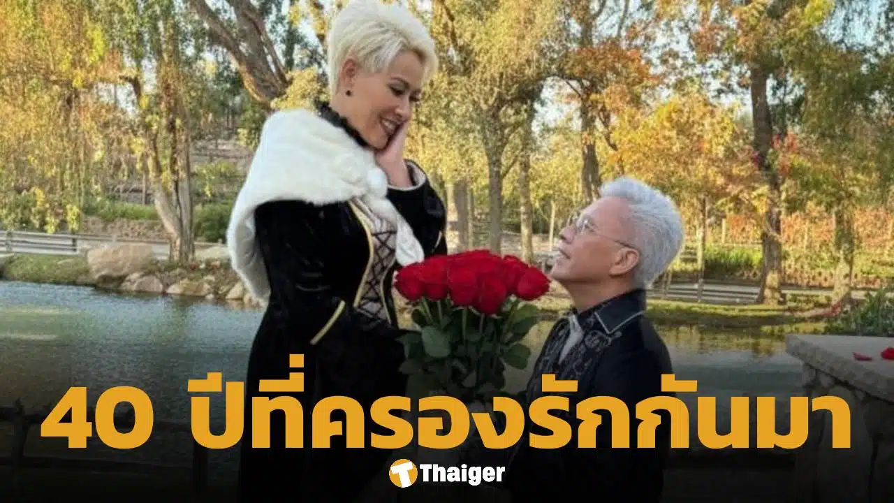 สุรชัย สมบัติเจริญ เผยโฉมภรรยาที่จดทะเบียนสมรสถูกต้องตามกฎหมาย เผย 40 ปีที่รักกันมา แม้ต้องอยู่ห่างกันก็ไม่เคยหย่าร้าง