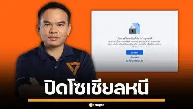 "สุริยา วงศ์อารีย์" งูเห่าพรรคประชาชน ปิดโซเชียลหนี หลังโหวต "อนุทิน" นั่งนายกฯ