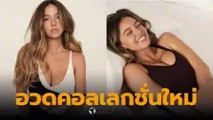 ซิดนีย์ สวีนีย์ เผยความเซ็กซี่ในคอลเล็กชั่นชุดชั้นในใหม่ล่าสุดจาก SYRN