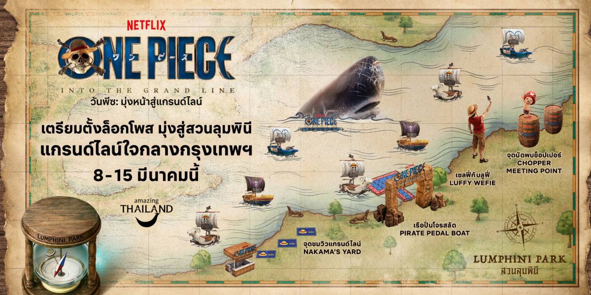 One Piece ออกเดินทางสู่กรุงเทพฯ