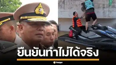 ผบ.ทร. เบรก ส่ง "เจ็ตสกี" ช่วยลูกเรือไทย ทำไม่ได้จริง แจงข่าวลือฐานทัพต่างชาติตั้งในไทย