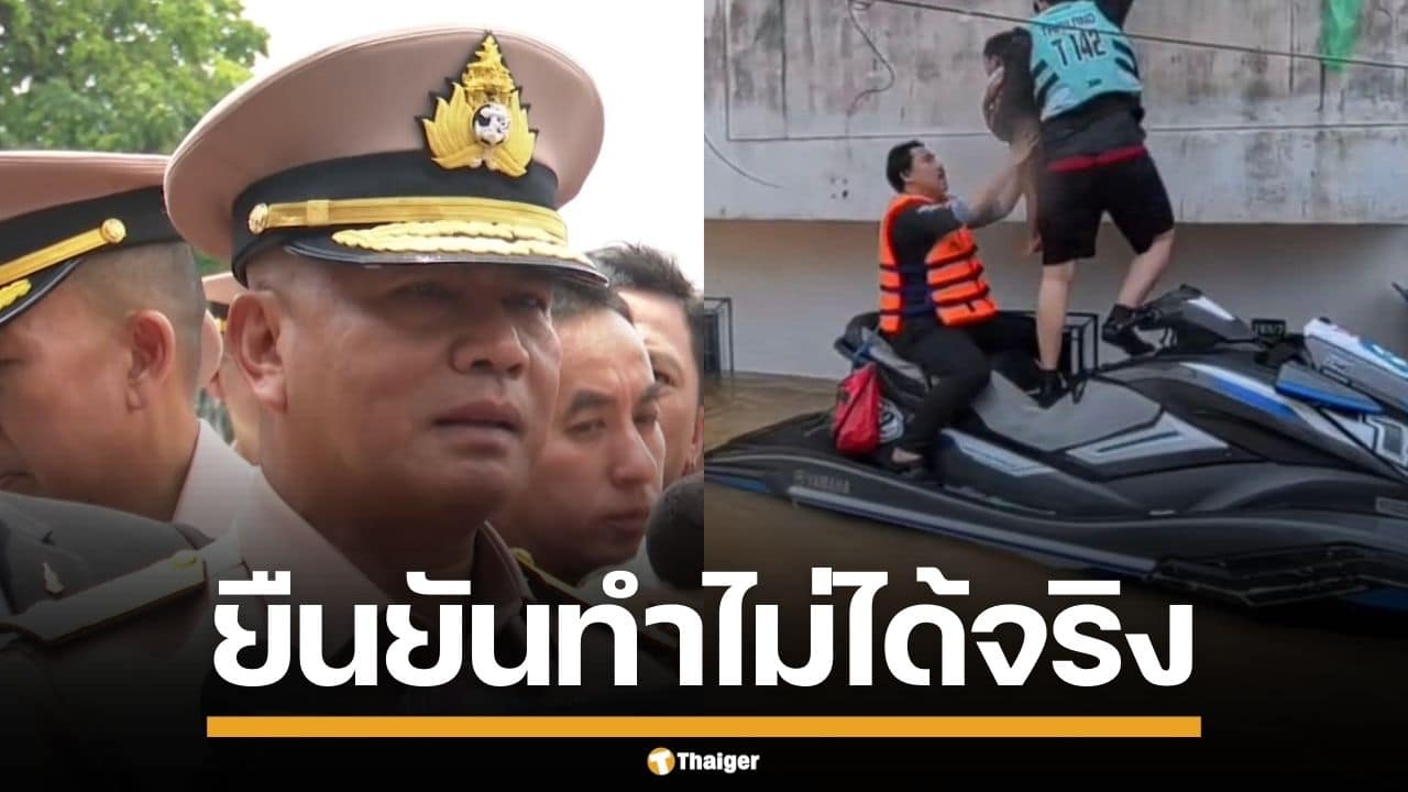 ผบ.ทร. เบรก ส่ง "เจ็ตสกี" ช่วยลูกเรือไทย ทำไม่ได้จริง แจงข่าวลือฐานทัพต่างชาติตั้งในไทย