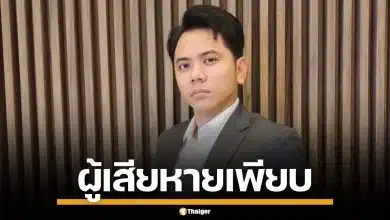 ปอศ. เปิดโปง "แอ็คมี่ วรวัฒน์" ตุ๋นลงทุนทิพย์ ผู้เสียหายเพียบ คาดเสียหายเกินร้อยล้าน