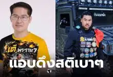 เต้มงคลกิตติ์ กันจอมพลังอิหร่าน