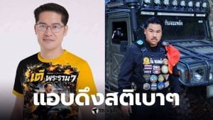 เต้มงคลกิตติ์ กันจอมพลังอิหร่าน