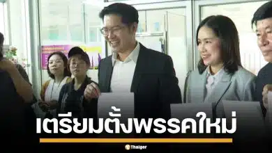 เต้ มงคลกิตติ์ ลาออก "ทางเลือกใหม่" เตรียมตั้ง "พรรคก้าวล้ำ" สานต่อนโยบายแบบล้ำๆ