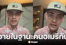 ครูเดวิดวิเคราะห์หลังสหรัฐฯ-อิสราเอลโจมตีอิหร่าน