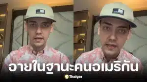 ครูเดวิดวิเคราะห์หลังสหรัฐฯ-อิสราเอลโจมตีอิหร่าน