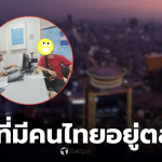 หนุ่มฟรีแลนซ์ ถูกหลอกรีวิวสินค้า