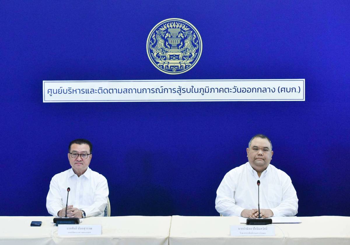 ศูนย์บริหารและติดตามสถานการณ์การสู้รบในภูมิภาคตะวันออกกลางหรือศบก.