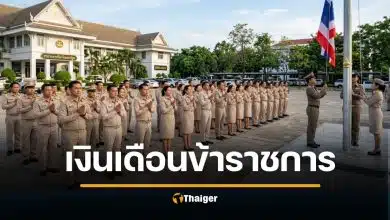 เงินเดือนข้าราชการ 2569 ปฏิทินวันจ่ายเงินเดือน มีนาคม เช็กที่นี่