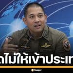 ตม.ไทย ปัดสื่อเขมรอ้าง ปฏิเสธชาวเขมร-อินเดีย เข้าประเทศ และรีดเงิน 1,000 บาท