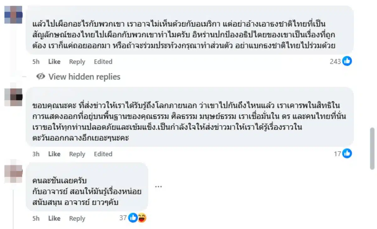 ดร.เลอพงษ์ ซาร์ยีด