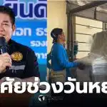 ธรรมนัสขนของออกหลังปิดดีลรัฐบาล
