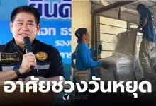 ธรรมนัสขนของออกหลังปิดดีลรัฐบาล