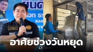 ธรรมนัสขนของออกหลังปิดดีลรัฐบาล