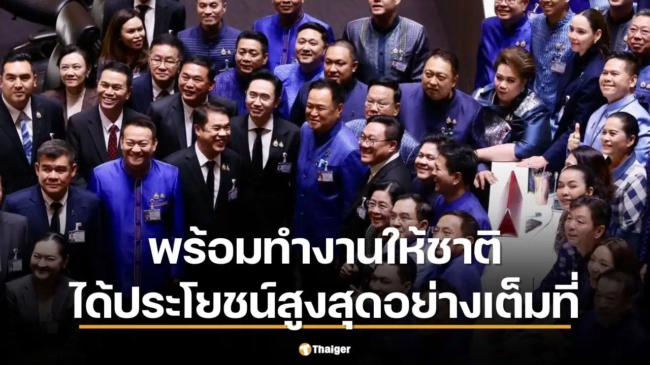 พรรคภูมิใจไทยโพสต์ยินดี อนุทิน คว้า 293 เสียง นั่งนายกฯ คนที่ 32 สมัย 2