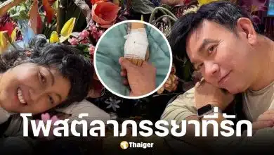 หนึ่ง นึกคิด โพสต์ลาภรรยา มุกดา จากไปด้วยโรคมะเร็ง