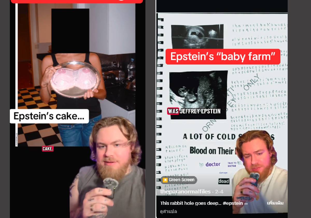 "ฟาร์มเด็ก" เอปสทีน ลวงโลก