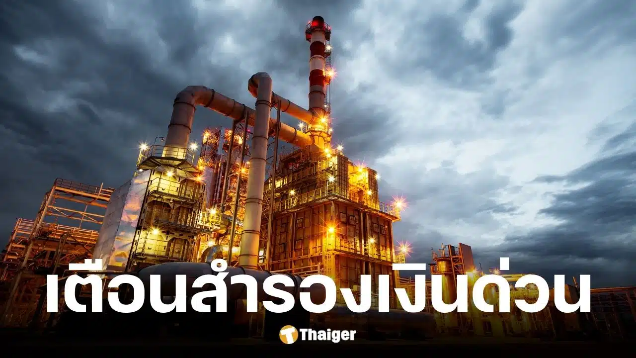 สภาผู้บริโภคแนะสำรองเงินเงิน 3-6เดือน