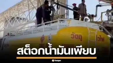 ปคบ. บุกค้นคลังน้ำมัน จ.อ่างทอง พบซุกสต็อก ดีเซล-แก๊สโซฮอล์ รวม 3.3 แสนลิตร