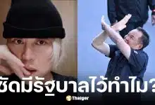 อ.ปวิน ถามรัฐบาลมีไว้ทำไม ถ้าควบคุมราคาน้ำมันไม่ได้