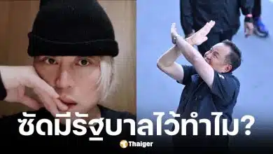 อ.ปวิน ถามรัฐบาลมีไว้ทำไม ถ้าควบคุมราคาน้ำมันไม่ได้