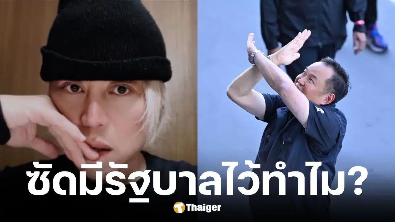 อ.ปวิน ถามรัฐบาลมีไว้ทำไม ถ้าควบคุมราคาน้ำมันไม่ได้