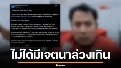 สถานทูตอิหร่าน แจงแล้ว ปมโพสต์ภาพเย้ยลูกเรือไทย ยันไม่ได้เจตนาล่วงเกิน แค่ล้อเพื่อเตือน