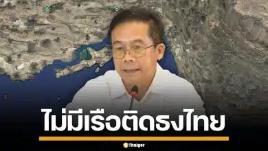 กรมเจ้าท่า ยืนยัน ไม่มีเรือไทยชักธงบน ช่องแคบฮอร์มุซ เผย 36 ชีวิตเทียบท่ายูเออี ปลอดภัยดี