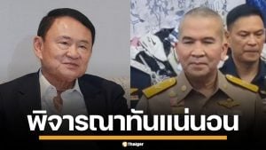 รมว.ยุติธรรม การันตีพักโทษ "ทักษิณ" เสร็จทัน 11 พ.ค. ลั่นไม่มีใครต้องเสียสิทธิ์