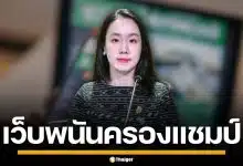 กระทรวงดีอี โชว์ผลงาน สั่งปิดเว็บเถื่อนแล้วกว่า 437,000 รายการ เว็บพนันครองแชมป์