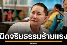 ป.ป.ช. ฟันจริยธรรมร้ายแรง "ชัยทิพย์" อดีต สส.ราชบุรี ตั้งวงจั่วไพ่ในสภา