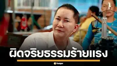 ป.ป.ช. ฟันจริยธรรมร้ายแรง "ชัยทิพย์" อดีต สส.ราชบุรี ตั้งวงจั่วไพ่ในสภา