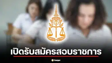 สำนักงานอัยการสูงสุดเปิดรับสมัครสอบราชการ 13 อัตรา 7 ตำแหน่ง ใครสมัครได้บ้าง ดูที่นี่เลย