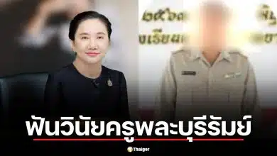 สพฐ. สั่งพักราชการครูพละบุรีรัมย์ ล่วงละเมิดนักเรียนหญิง ม.3 หลายครั้ง
