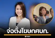 นายกฯ เตรียมตั้ง "โบว์ ณัฏฐา" นั่งโฆษก ศบก. หลังโผล่สังเกตการณ์ทำเนียบ