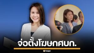 นายกฯ เตรียมตั้ง "โบว์ ณัฏฐา" นั่งโฆษก ศบก. หลังโผล่สังเกตการณ์ทำเนียบ