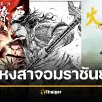 บุรพัฒน์ แจงดราม่า หงสาจอมราชันย์ รับผิดลักลอบพิมพ์ อ้างตัวแทนเรียกเงิน 4.5 ล้าน