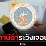 กรมสรรพากรเปิดให้ยื่นภาษีเงินได้บุคคลธรรมดาปีภาษี 2568 ถึงวันที่ 8 เมษายน 2569 ทางออนไลน์ หากยื่นสายมีโทษปรับสูงสุด 2,000 บาท พร้อมบวกเงินเพิ่ม 1.5% ต่อเดือน