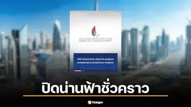 ยูเออี ปิดน่านฟ้าชั่วคราว สกัดขีปนาวุธ-โดรนโจมตีคลังน้ำมันฟูไจราห์ ล่าสุด เปิดตามปกติแล้ว