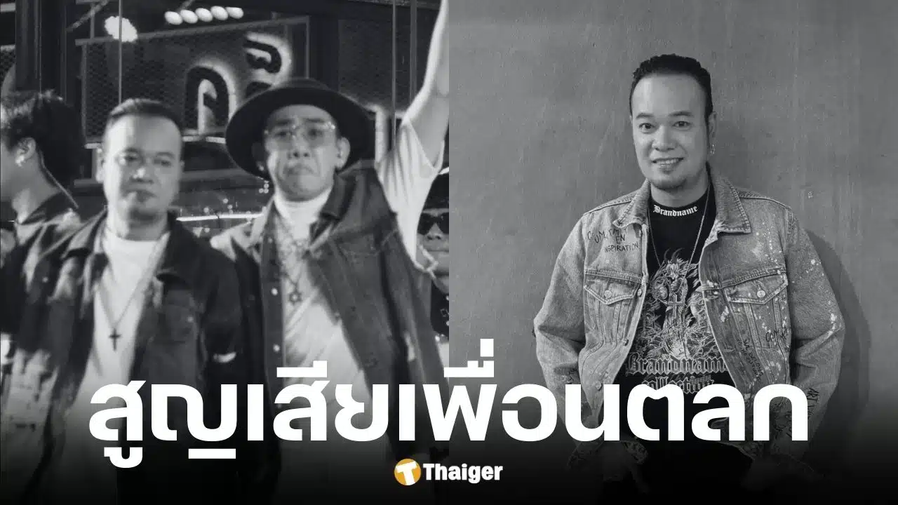 นาย เดอะคอมมีเดียน โพสต์อาลัย เหน่งเหม่งจ๋าย เสียชีวิต